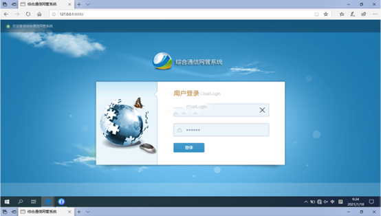  吴忠无线通信对讲调度网管系统