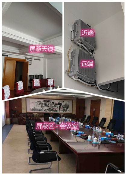  吴忠某机关单位会议室屏蔽案例（数字信令级）